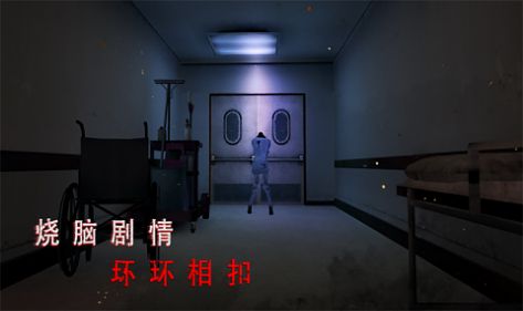 靈異校園事件游戲手機(jī)版截圖2