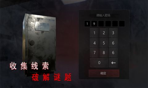 靈異校園事件游戲手機(jī)版截圖3