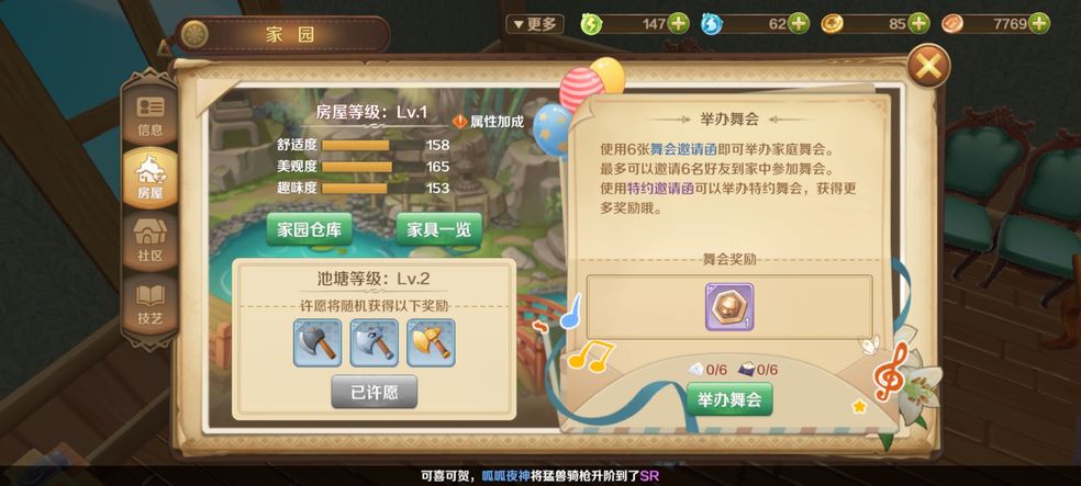 龍之國物語王國地理上卷答案大全 王國地理上卷題目答案一覽[多圖]圖片2