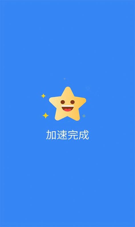 e清理APP客戶端截圖4