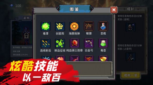 地下城躺平割草小游戲版截圖1