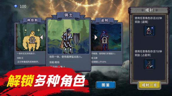 地下城躺平割草小游戲版截圖2