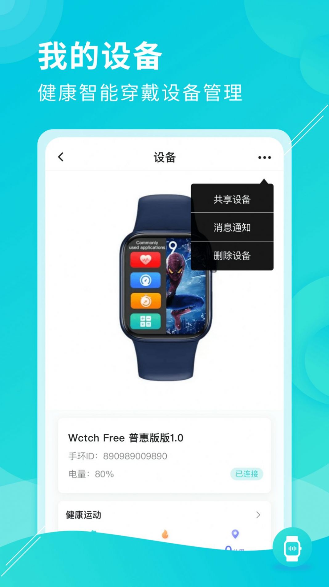 親脈健康健康數(shù)字管家app版截圖1