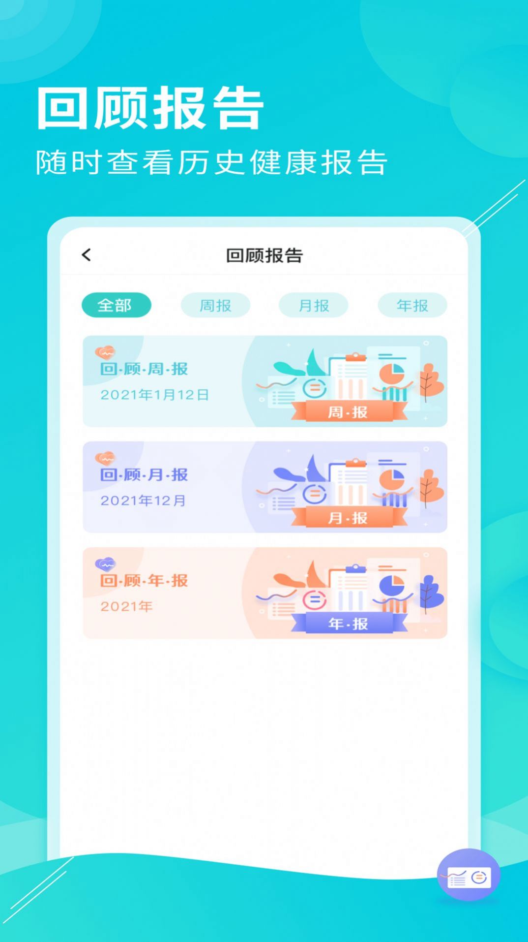 親脈健康健康數(shù)字管家app版截圖3