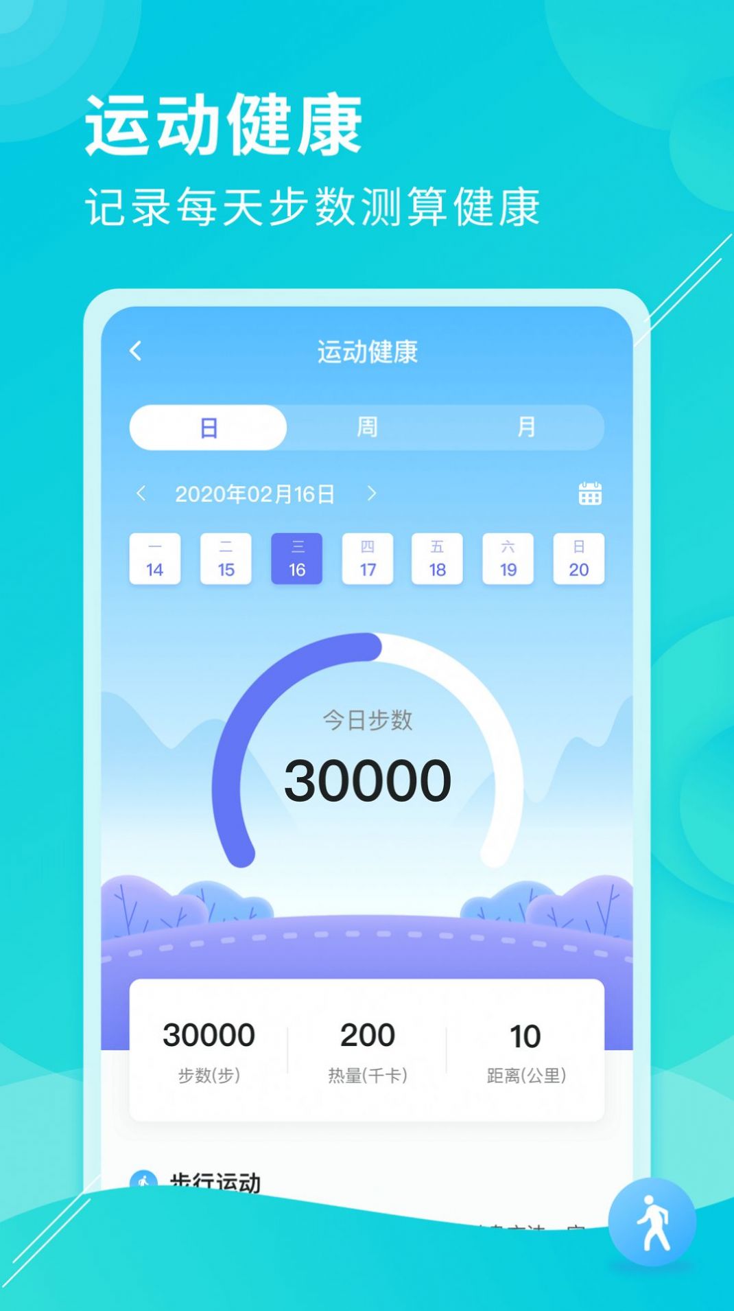 親脈健康健康數(shù)字管家app版截圖4