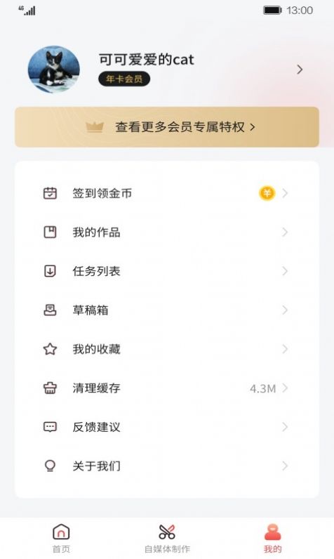 智能剪輯師app手機(jī)版截圖3
