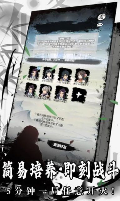 魷魚修仙mud游戲版截圖3