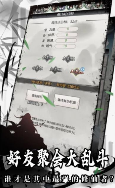 魷魚修仙mud游戲版截圖2