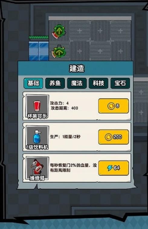 躺平摸魚之王游戲版截圖1