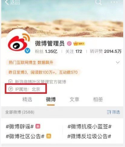 微博ip屬地怎么關(guān)閉？微博ip屬地關(guān)閉方法