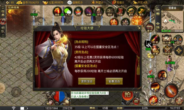 蒼月雷霆手游最新版截圖3