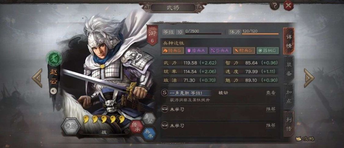 三國志戰(zhàn)略版趙云T0陣容推薦：趙云魏延左慈陣容怎么搭配