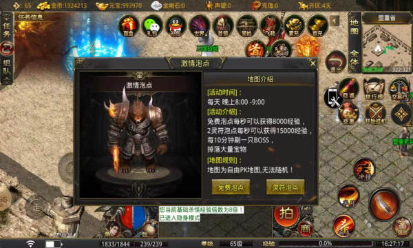 蒼月雷霆手游最新版截圖4