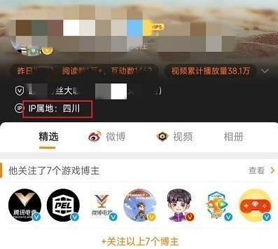 微博ip屬地是實時的嗎 微博ip屬地更新時間一覽