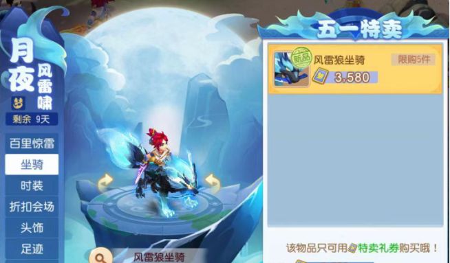 夢幻西游手游風(fēng)雷狼多少錢？風(fēng)雷狼獲取價(jià)格介紹