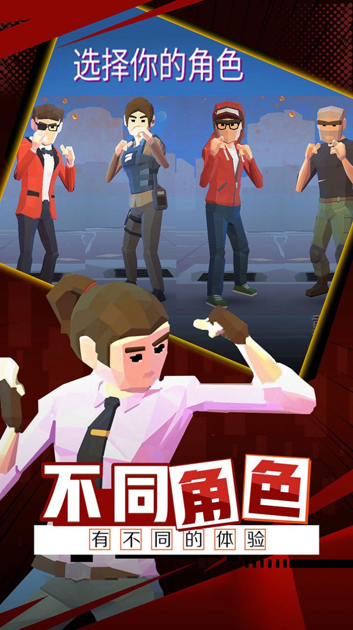 火爆街頭小游戲版截圖2