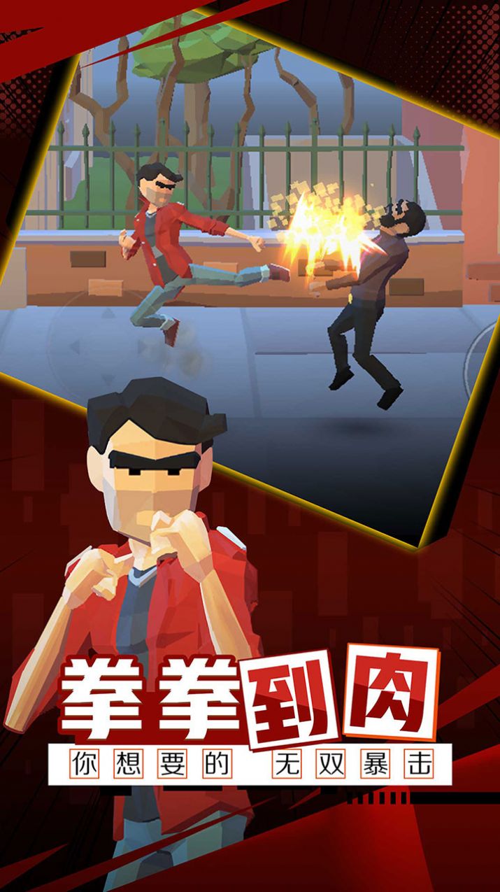 火爆街頭小游戲版截圖4