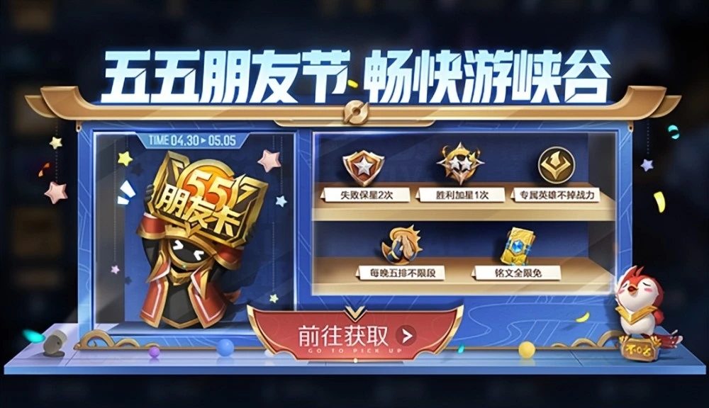 王者榮耀朋友卡怎么得？2022朋友卡怎么用？