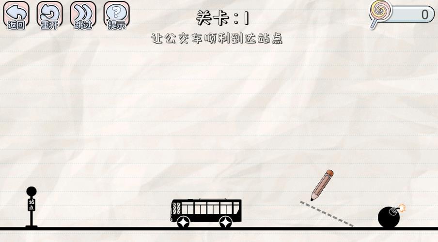 劃線來闖關(guān)游戲安卓版截圖3