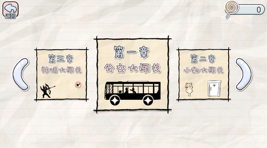劃線來闖關(guān)游戲安卓版截圖1