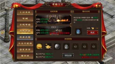 純凈傳奇手游最新版截圖3