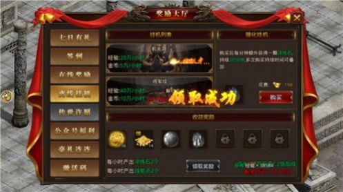 純凈傳奇手游最新版截圖4