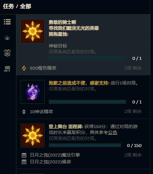 英雄聯(lián)盟視野得分怎么算？單局視野得分達(dá)到35或以上任務(wù)攻略