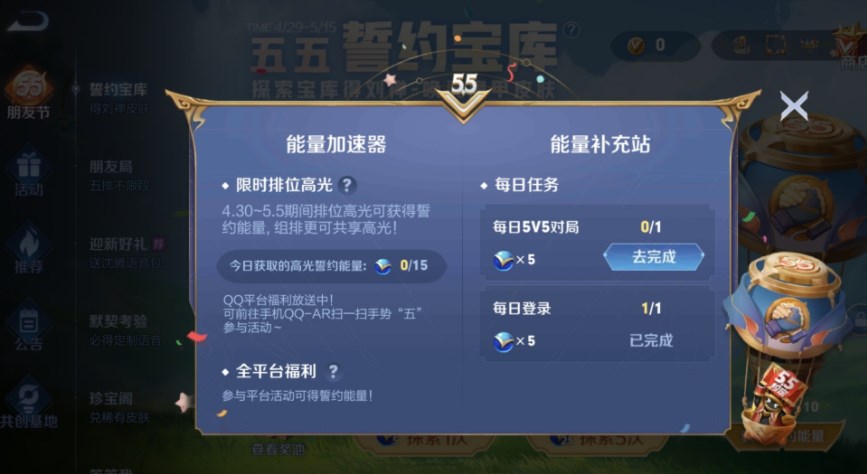 王者榮耀手勢(shì)五怎么掃？掃一掃手勢(shì)五活動(dòng)攻略