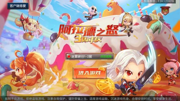 傳承阿拉德手游國際服2022截圖3