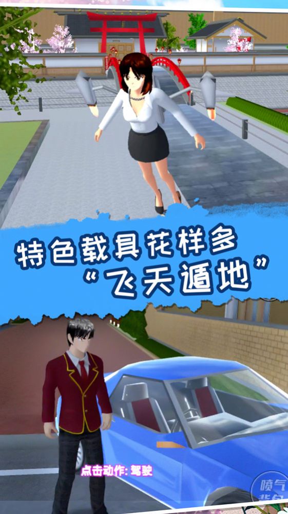 夢(mèng)幻高校模擬2游戲中文版截圖2