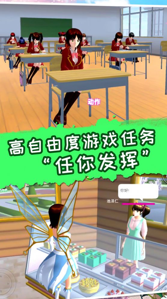 夢(mèng)幻高校模擬2游戲中文版截圖3