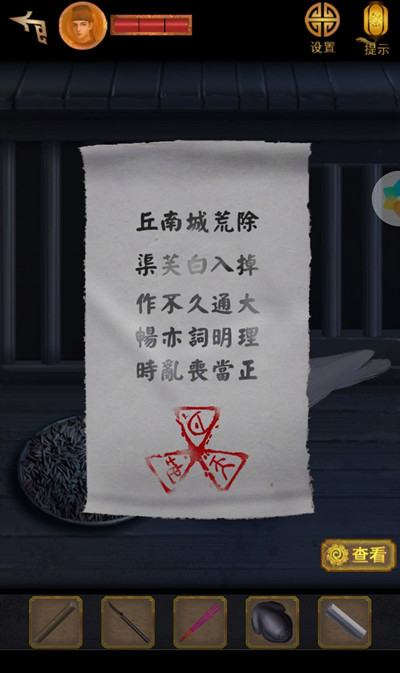 長(zhǎng)生祭攻略大全 所有章節(jié)通關(guān)流程圖文攻略[多圖]圖片4