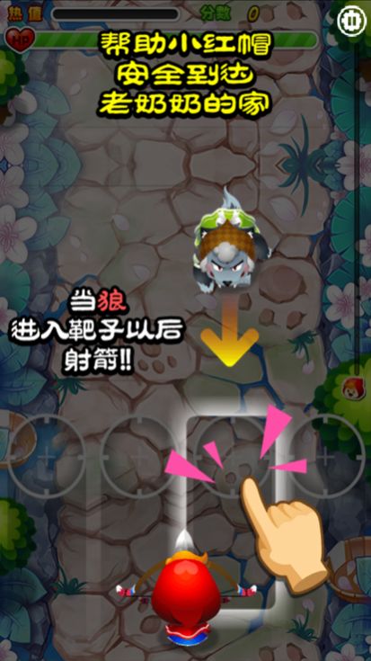 機智的紅小帽游戲截圖1