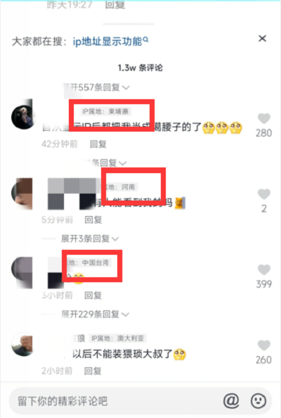 抖音ip屬地是實時的嗎 抖音ip地址是當(dāng)前所在城市嗎