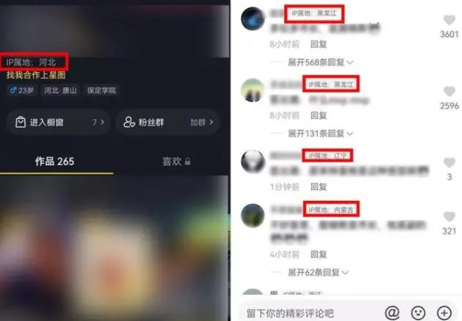抖音ip屬地未知怎么弄？抖音ip地址顯示未知方法