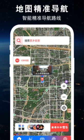 3D世界全景地圖app版截圖1