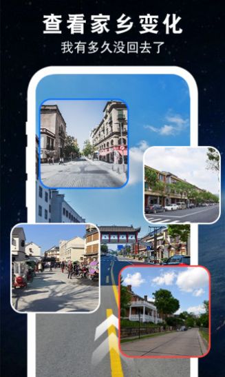 3D世界全景地圖app版截圖3
