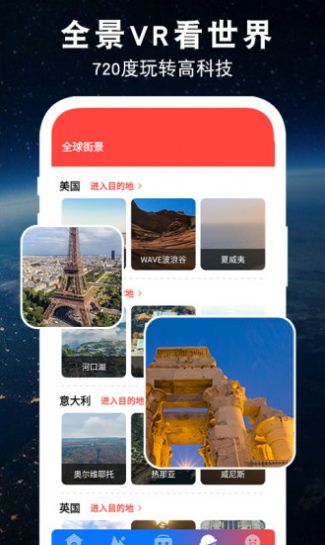 3D世界全景地圖app版截圖2