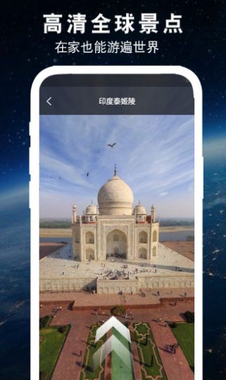 3D世界全景地圖app版截圖4