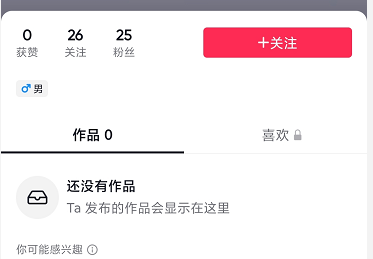 抖音ip屬地不顯示怎么設(shè)置 抖音ip屬地怎么顯示未知