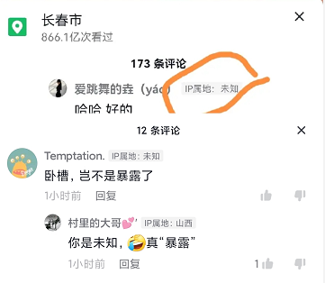 抖音ip屬地未知是什么意思 抖音ip地址未知怎么回事