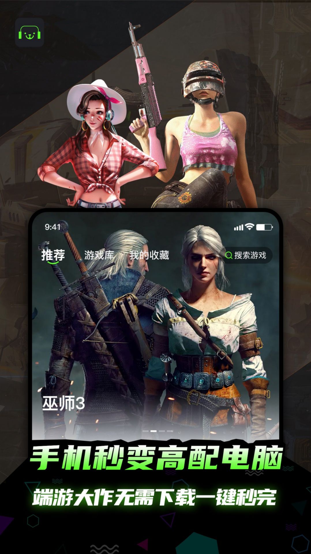 開嘿云電腦APP版截圖6