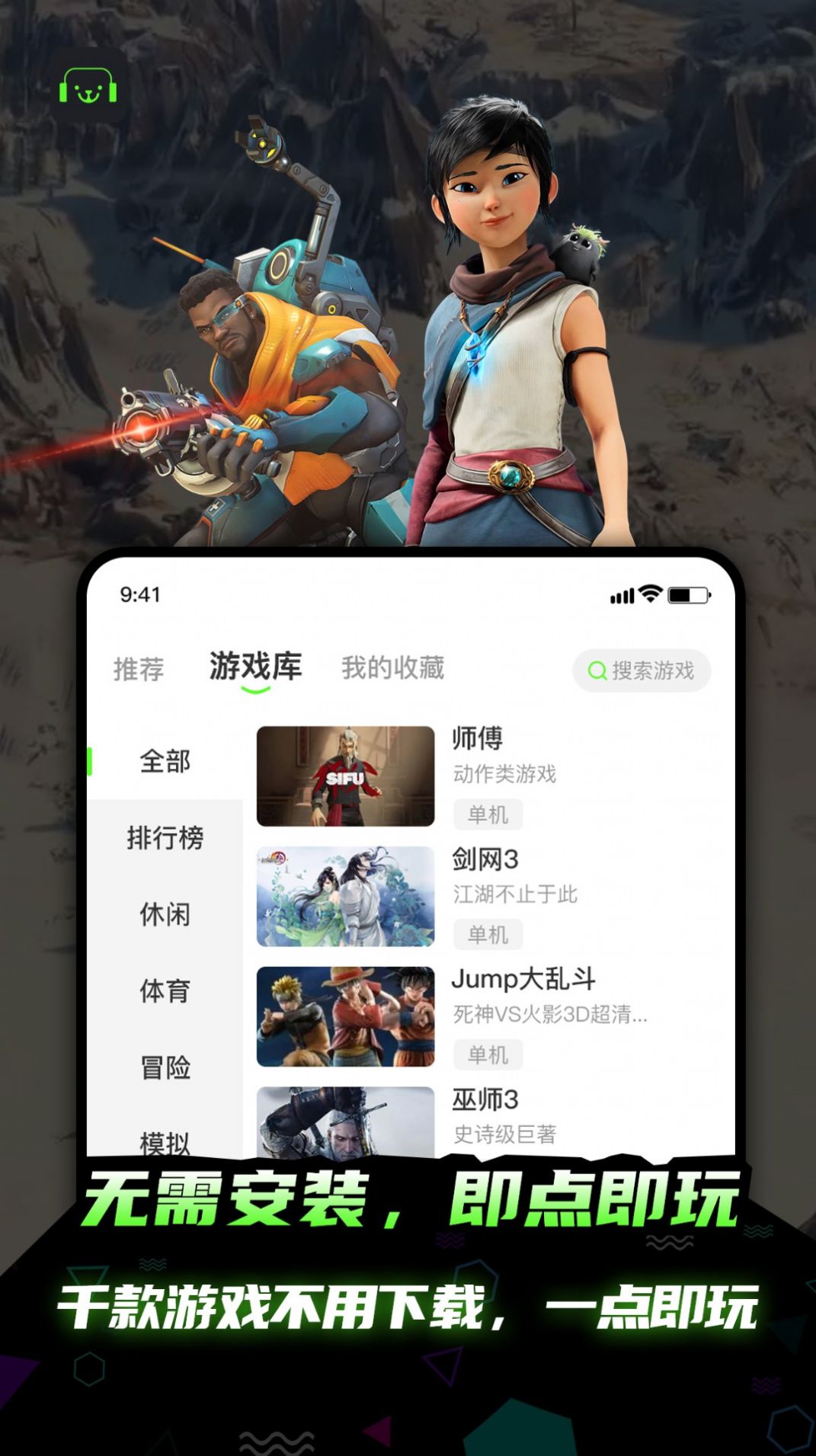 開嘿云電腦APP版截圖7