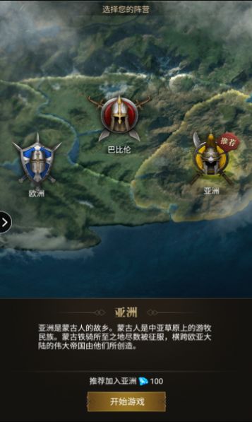鐵血征戰(zhàn)手游正式版截圖4