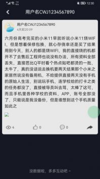 熱點資訊app版截圖2