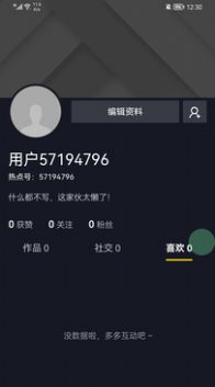熱點資訊app版截圖1
