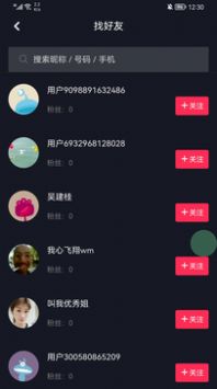 熱點資訊app版截圖3