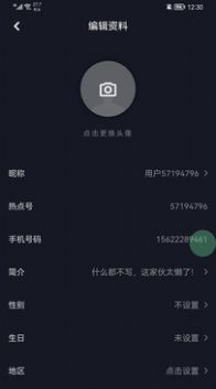 熱點資訊app版截圖4