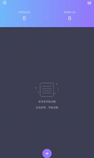 省心記賬app最新版截圖6