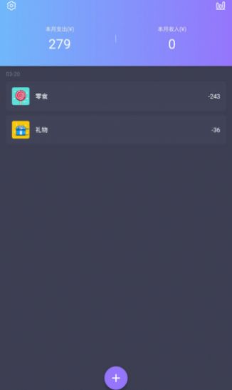 省心記賬app最新版截圖7
